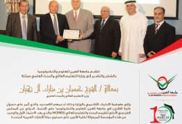 College of Law at Al Ain University obtains the French International Accreditation for the BA in Law