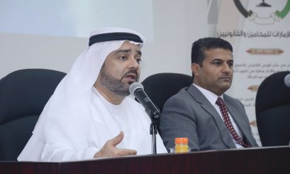 جامعة العين تنظم ندوة قانونية بالتعاون مع جمعية المحامين القانونيين
