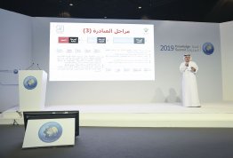 The participation of AAU Chancellor in the Knowledge summit 