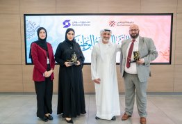 National Identity Pioneers Program - Sandooq Al Watan