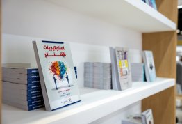 معرض أبوظبي الدولي للكتاب 2026