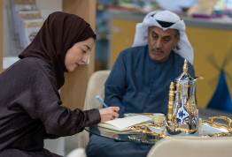 معرض أبوظبي الدولي للكتاب 2026