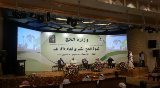 AAU Faculty at Hajj Symposium